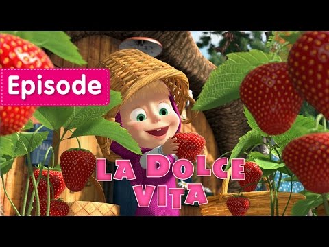 Masha and The Bear - La Dolce Vita 🍭 (Episode 33)
