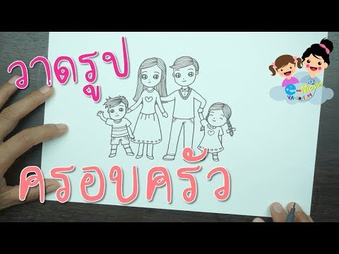 How to draw family Cartoon